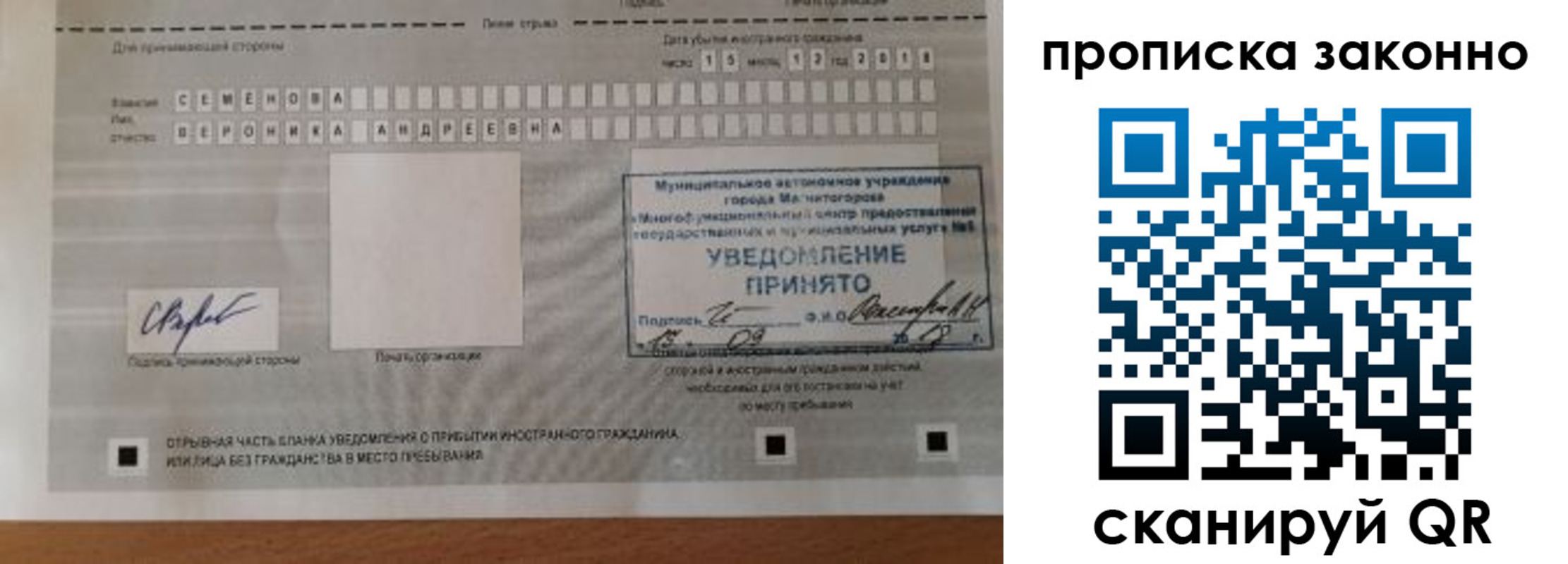временная регистрация адрес в Назрани