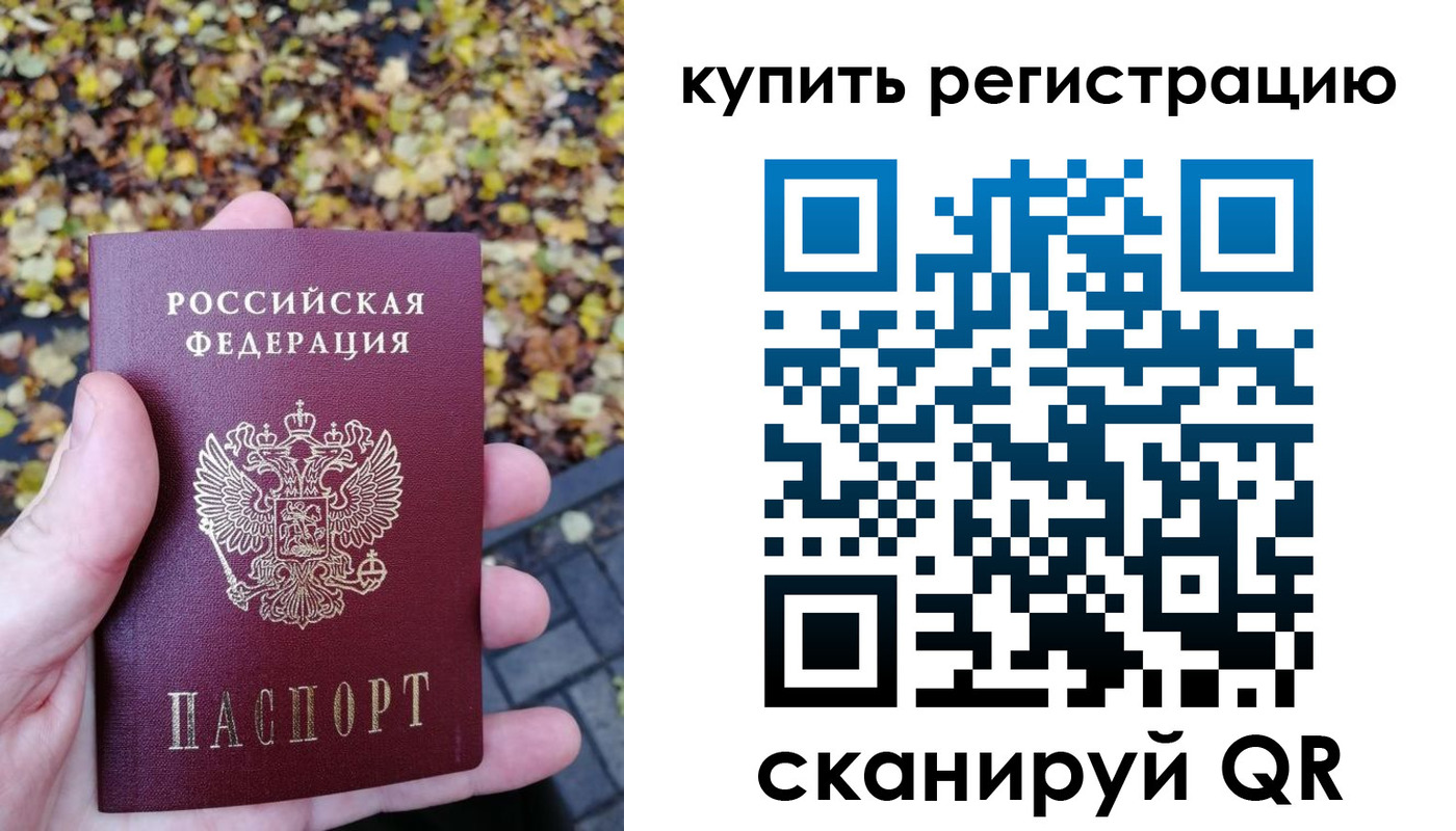 временная регистрация адрес в Назрани
