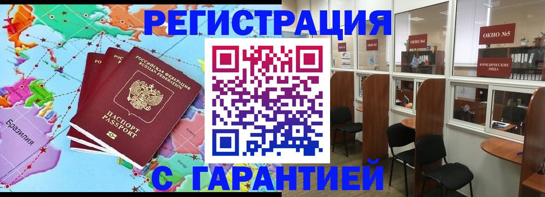 прописка штамп в Назрани