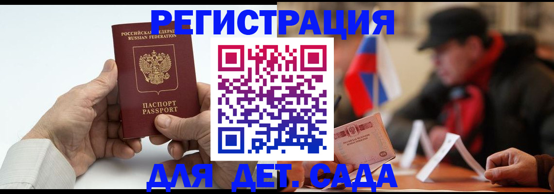 регистрация в Назрани