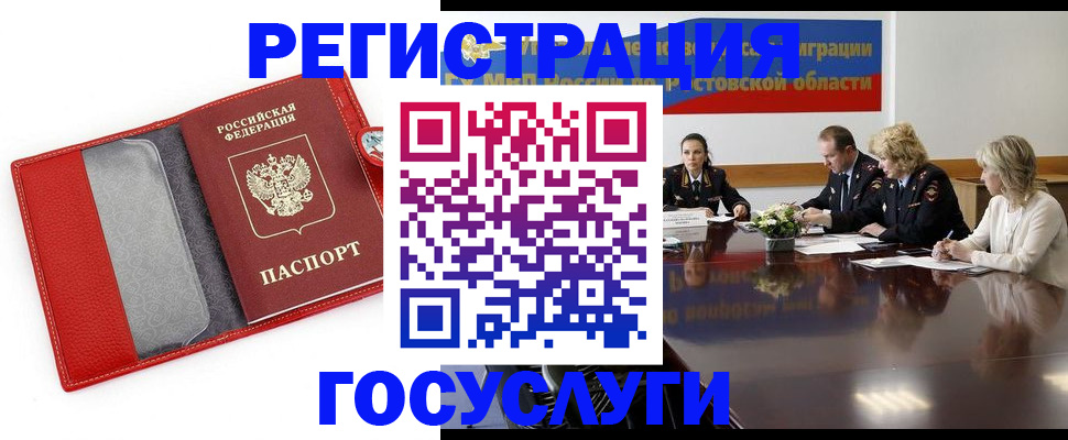 прописка поиск в Назрани