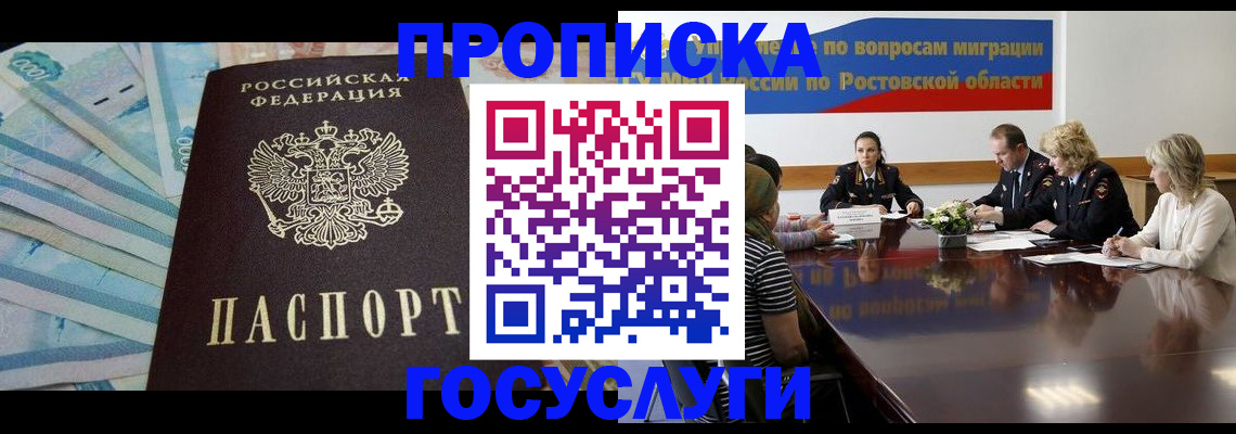 временная регистрация собственник в Назрани