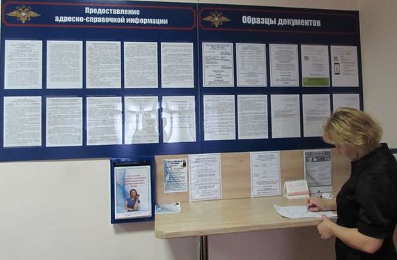 прописка в Назрани